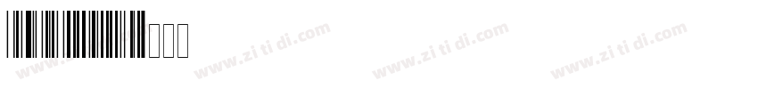 code128 b字体转换